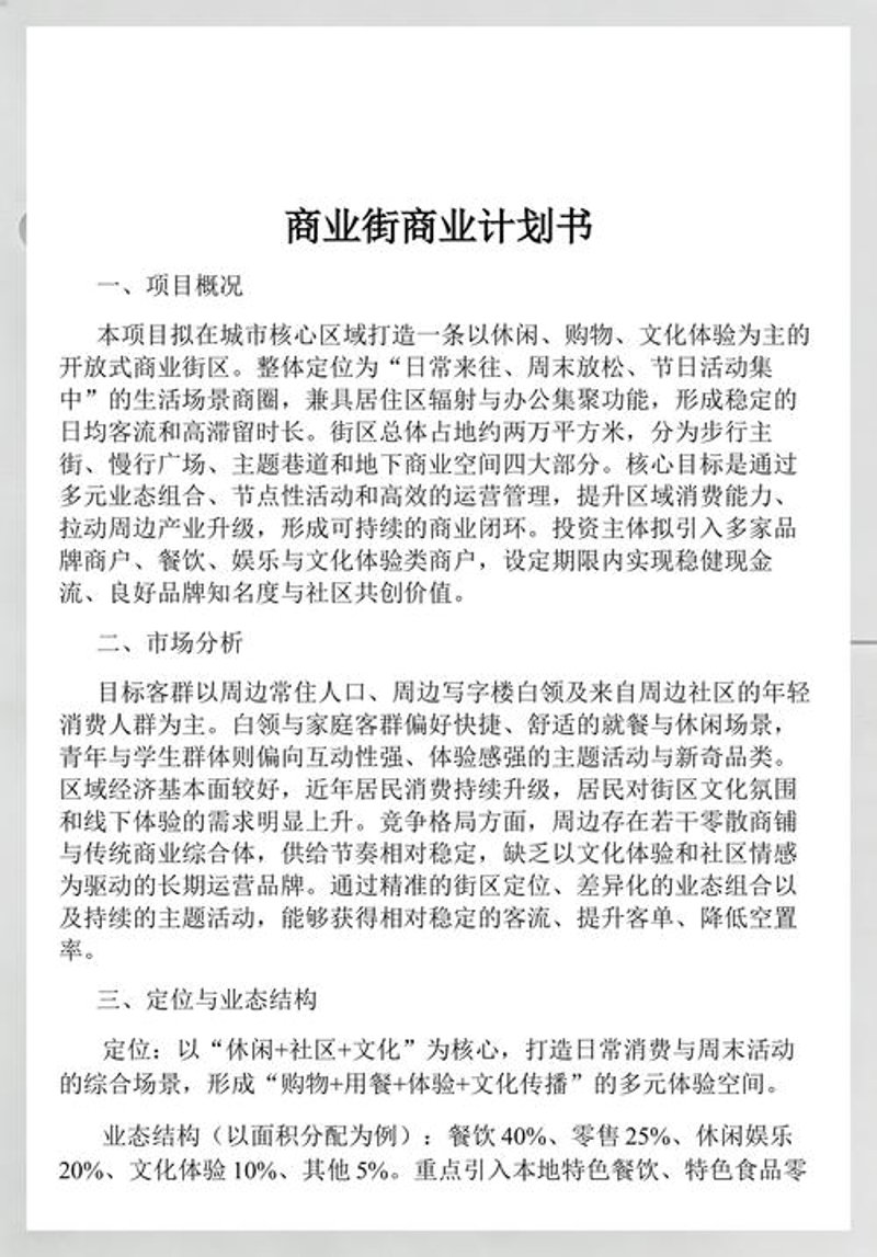 信息咨询行业的上海发展：机遇与挑战并存