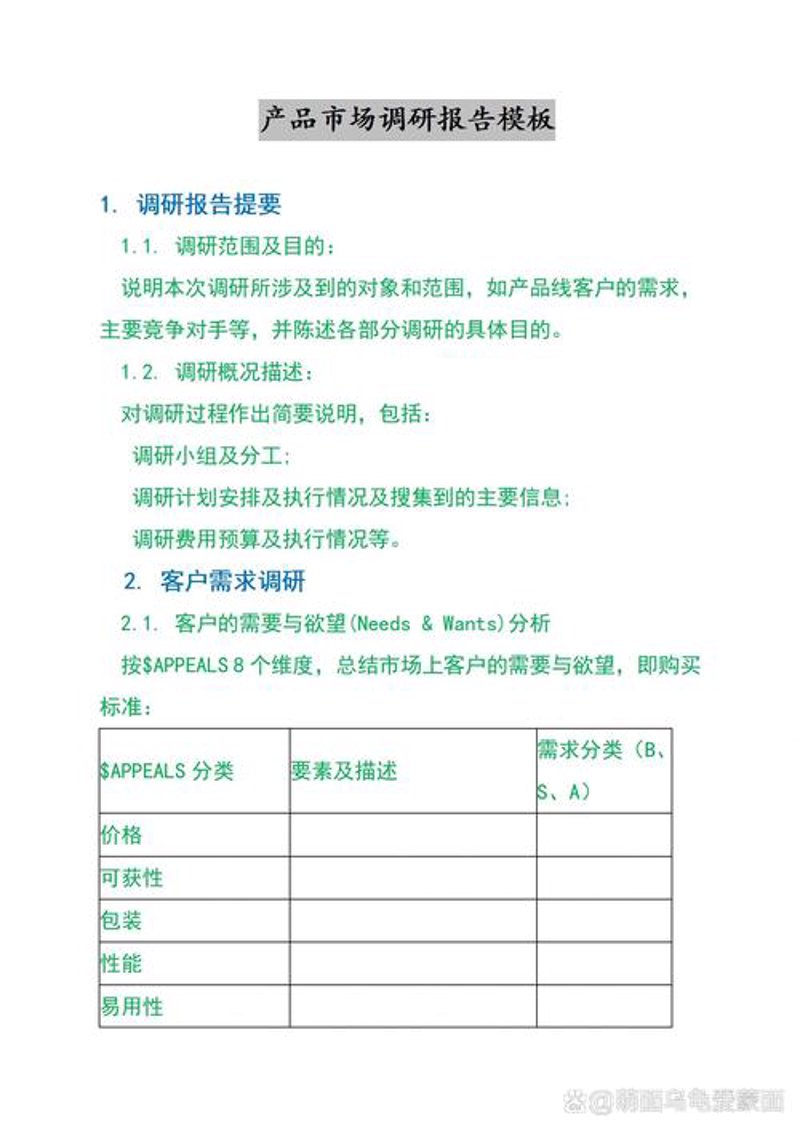 如何选择上海信息咨询公司：一份详尽选购指南
