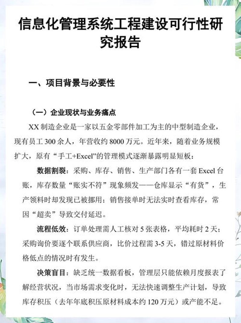 尽职调查