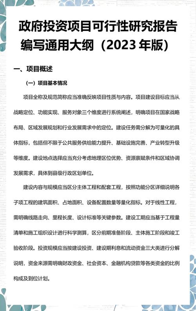 2023年智能穿戴设备行业动态与分析报告：趋势洞察