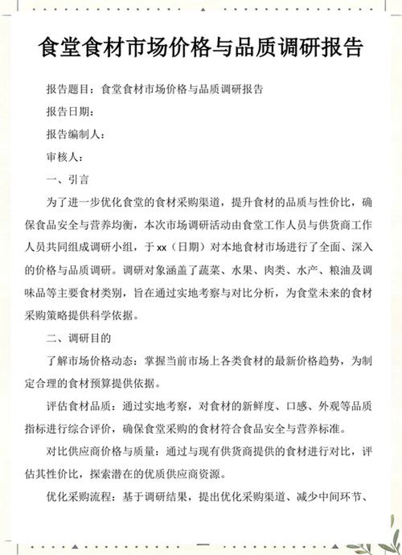 企业管理咨询：引领企业跨越巅峰